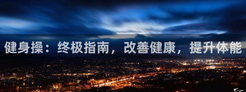 龙8国际网页版