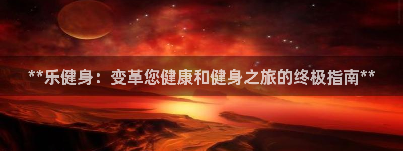 龙8国际唯一官网