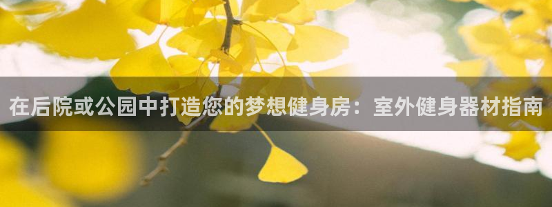 龙8国际唯一官网手游登入口