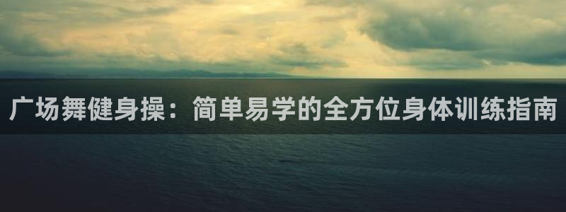龙8棋牌官网