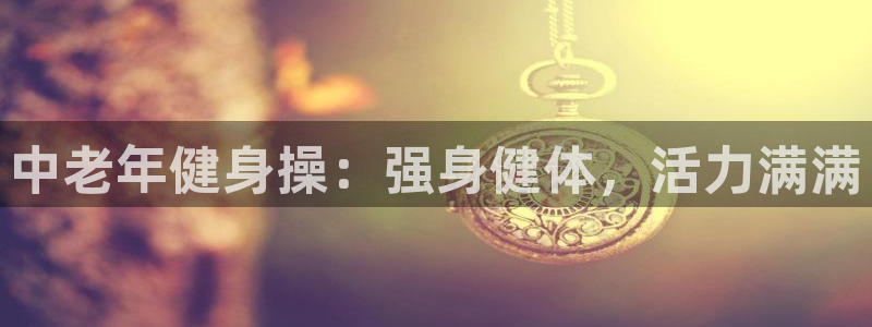 龙8国际提现