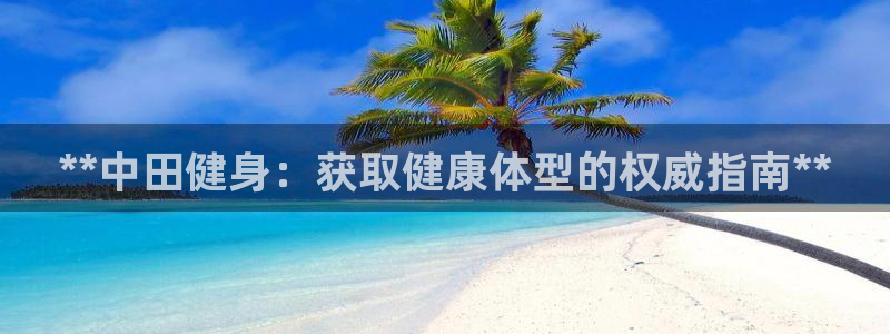 龙8国际官网正版