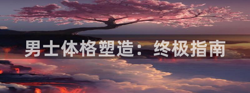 龙8国际官网app下载旧