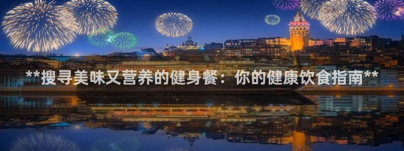 龙8国际是不是黑网