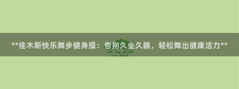 龙8国际app 下载