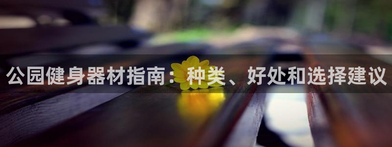龙8国际app客户端下载