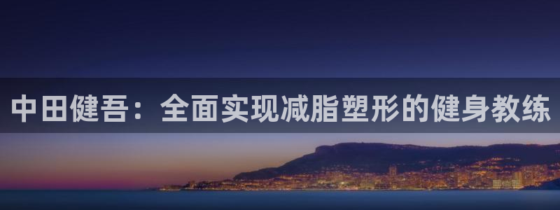 龙8国际总代理