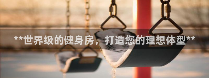 龙8国际为啥改名叫头号玩家了