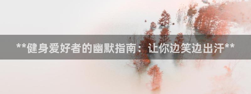 龙8国际-我的