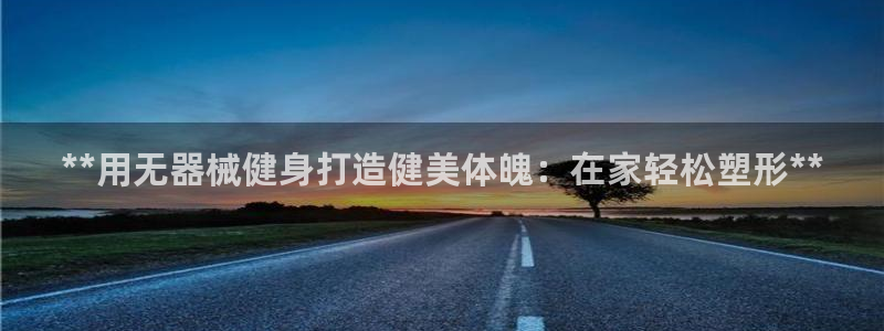 龙8国际唯一