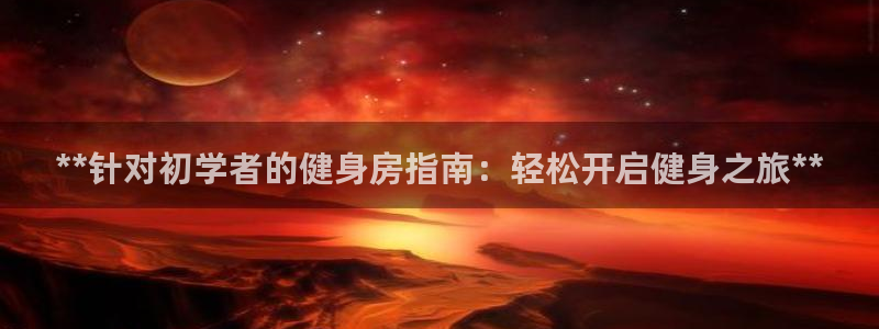 龙8国际平台输了多少