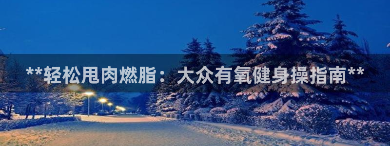 龙8国际long8