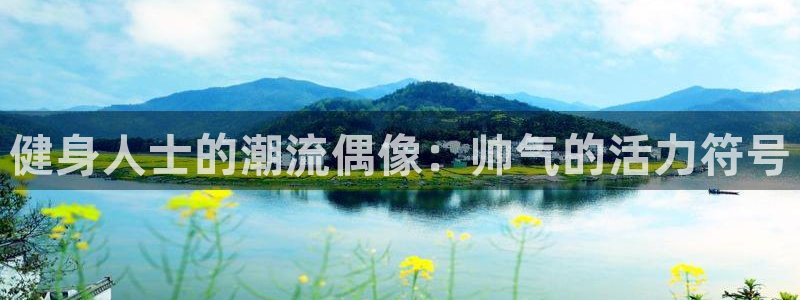 龙8国际官网进入