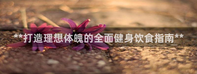 龙8国际手机网页版