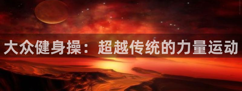 龙8国际手机版