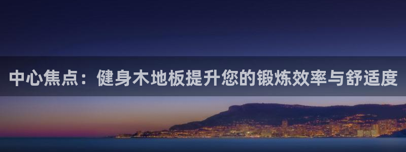 龙8国际官方平台