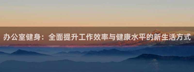 龙8国际手机版官网下载